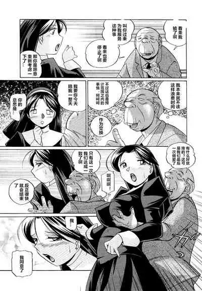 [Chuuka Naruto] Shoushou Ruten ch.1-8 [Chinese] [村长个人汉化]