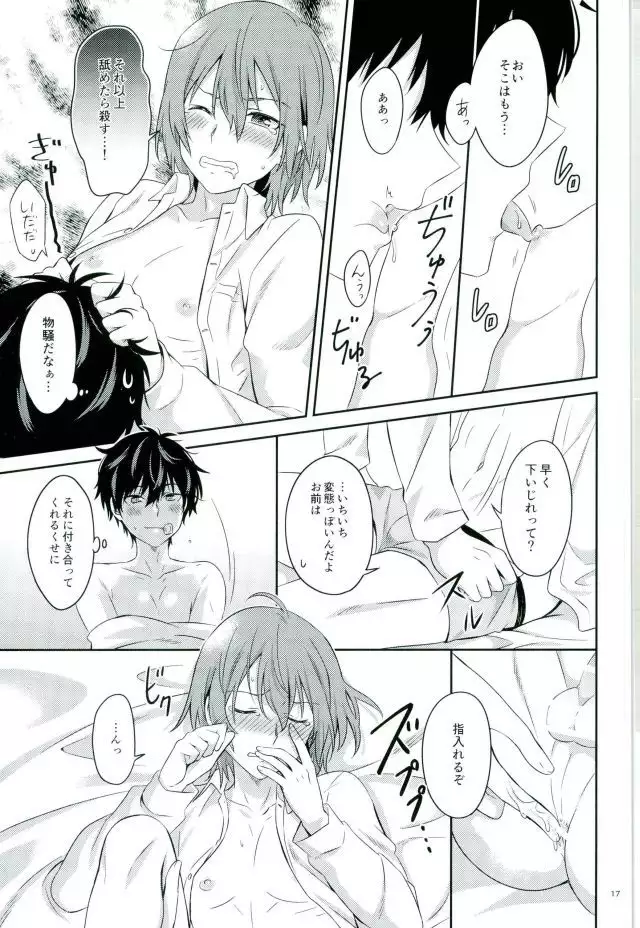 2/15 修羅場の後で