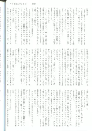 Pio Guda ♀ Koukaikkusu Hon