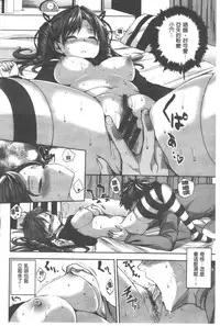 [Pierre ☆ Yoshio] Chichibitchi + Toranoana Tokuten Gentei 8P Shousasshi [Chinese] [4K掃圖組]