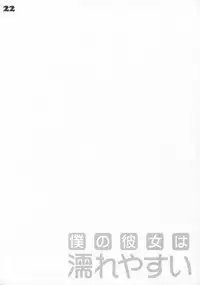 (SC2017 Winter) [PINK CHUCHU (Mikeou)] Boku no Kanojo wa Nureyasui (Hyakugojuunenme no Mahoutsukai)