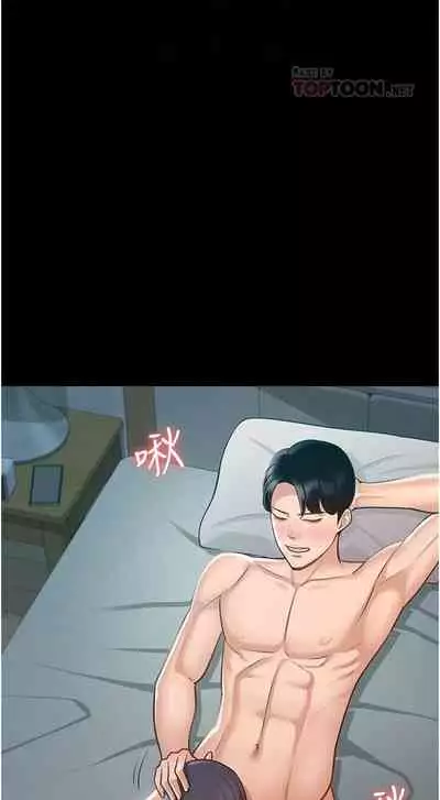 Manager Privileges chi 01-20 manhwaroshi