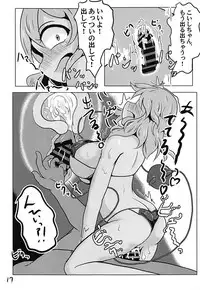 (C94) [Mudai Picture (Nioti)] Mizugi Koishi-chan ni Osowaretai! (Touhou Project)