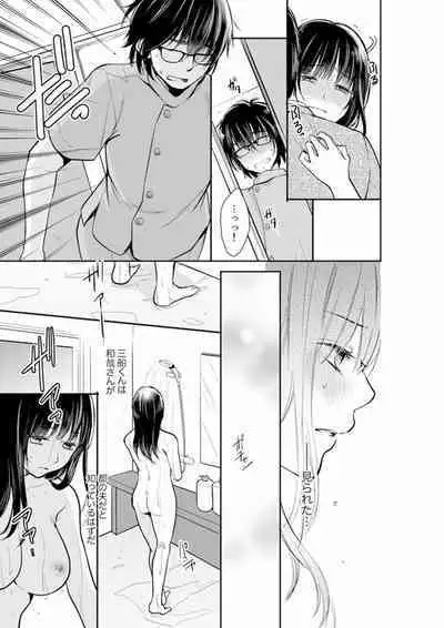 Anata no Otto, Netotte masu. ~Shinya no Esthe de Nurunuru Sounyuu 01-20