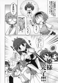 (C70) [S-FORCE (Serebi Ryousangata)] LOG HEART VOL.5 (ToHeart 2)