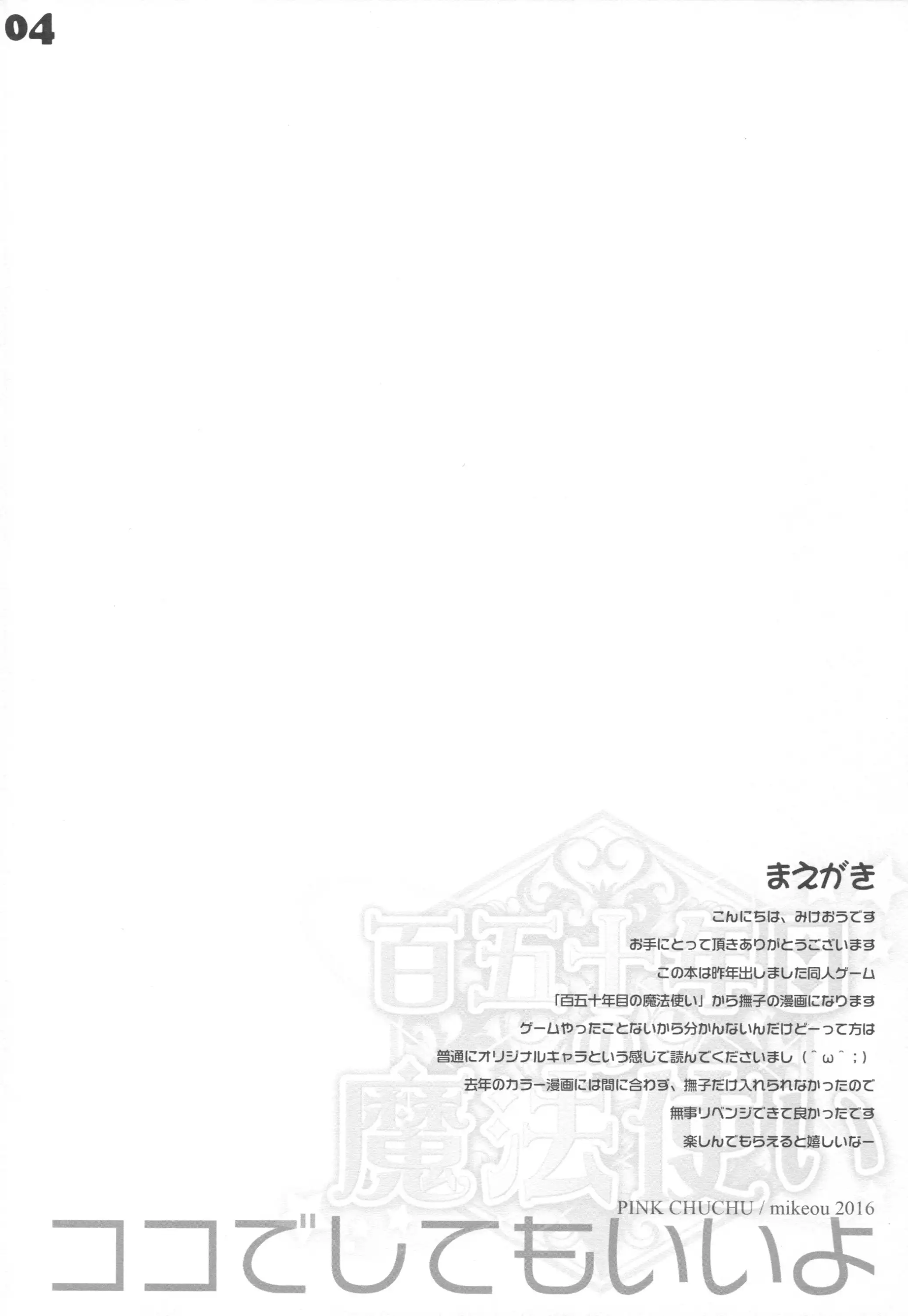 Koko de Shite mo Ii yo