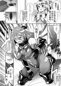 Nebukaki Noroi ga Watashi o Tsuyoku Imashimeru