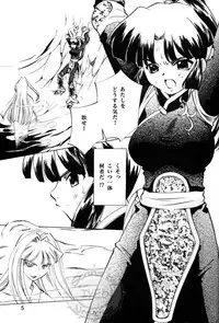 (C67) [Applesauce (Sada Ko-ji)] Taijiya Senki (Inuyasha)