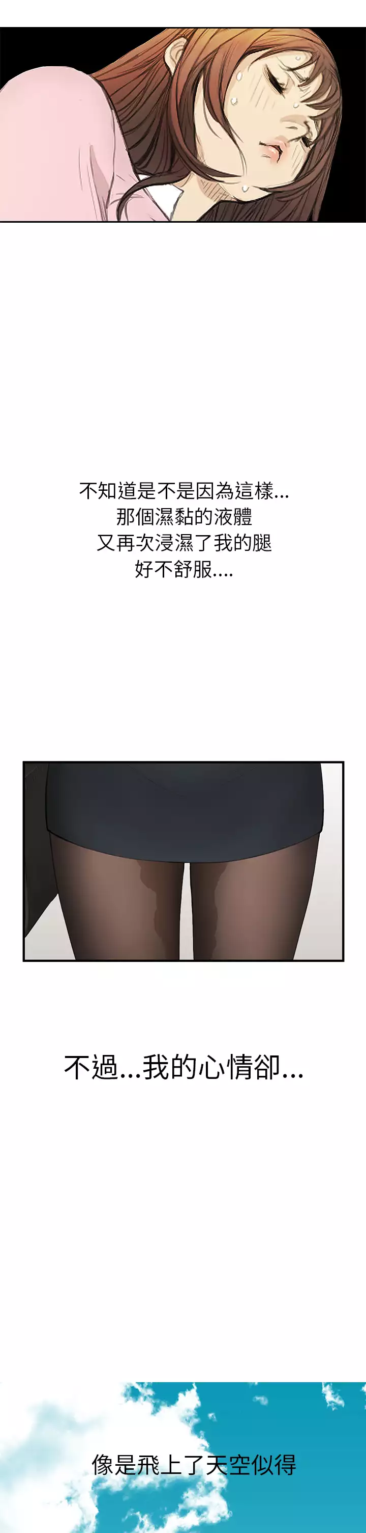 Si-Eun 诗恩 Ch.1~8