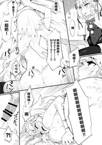 (C93) [Tuzi Laoda (Henrybird9)] Chaldea Shiki Seiyoku Shori System ~Kouhai to Seijo-tachi no Baai~ (Fate/Grand Order) [Chinese] [脸肿汉化组]