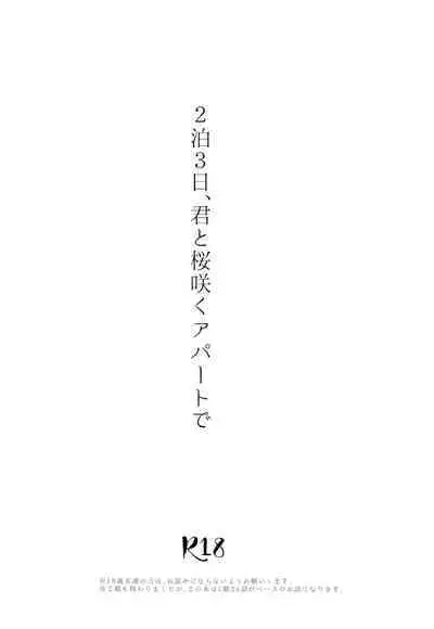 [Kitsu nebi (Sasuke)] 2-Paku 3-nichi,-kun to sakurasaku apāto de (Osomatsu-San)