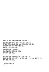 (C85) [Crazy9 (Ichitaka)] C9-09 Rinko Mama to Himitsu no Oasobi (Gundam Build Fighters) [Chinese] [CE家族社]