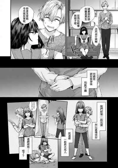 Osagari Sex Friend - Pass The Sex Friend | 已開發的上門炮友