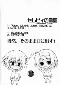 (C70) [S-FORCE (Serebi Ryousangata)] LOG HEART VOL.5 (ToHeart 2)