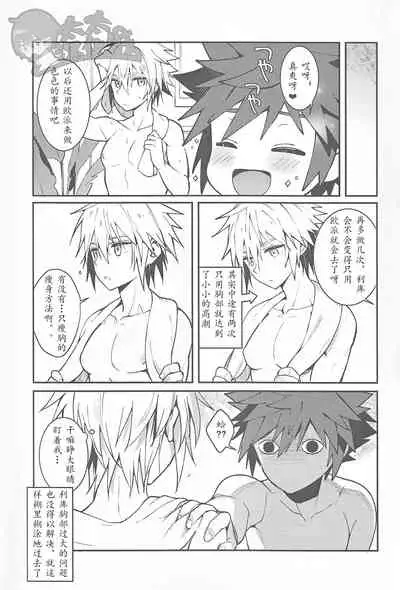 [esto (Ninomotoko)] ALL YOU NEED IS OPPAI (Kingdom Hearts) [Chinese] [太太汉化组]