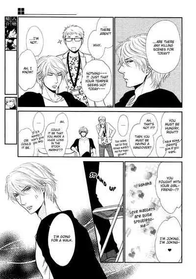 Kuroneko Kareshi no Amaekata