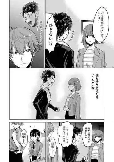 Boku wa Onii-chan no koto ga Suki desu. 1