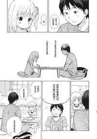 (C86) [Fuka Fuka (Sekiya Asami)] in the milk 3 [Chinese] [脸肿汉化组]