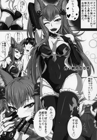 (C90) [Banana Koubou (Various)] Shoukansen GRANCYPHER ~Grand Cipher~ 2-Gou Ten (Granblue Fantasy)