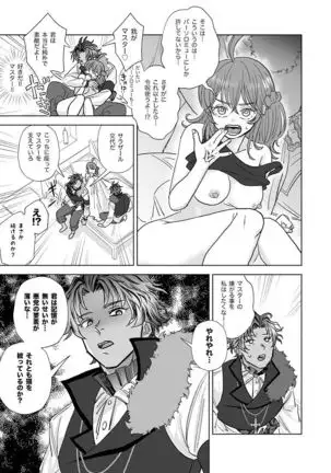 Baso guda shinkan sample