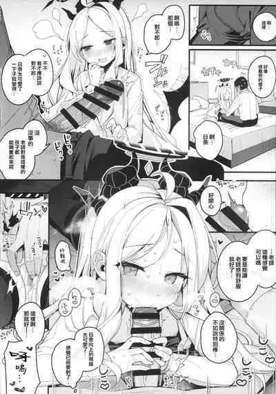 Natu no Yume o Ano Nami ni Nokosite - Leaving summer dreams in those waves