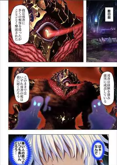 Maougun ni Tensei Shita node Cheat Nouryoku o Tsukatte Yuusha-tachi o Hametaosu!!