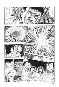 [Maeda Toshio] Urotsukidoji 6