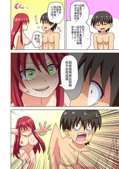 Mitari no Sono Ep. 93- | 魅足之园 （93话起）更新到120话