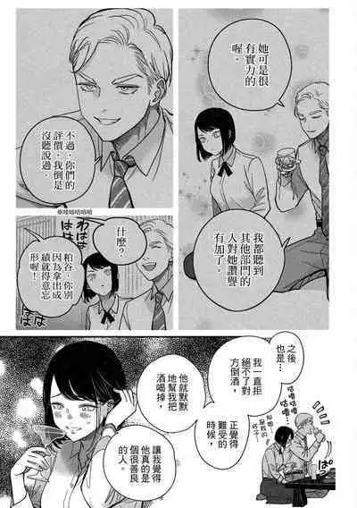 Happy Kuso Life 4 | 極樂鳥日子 4