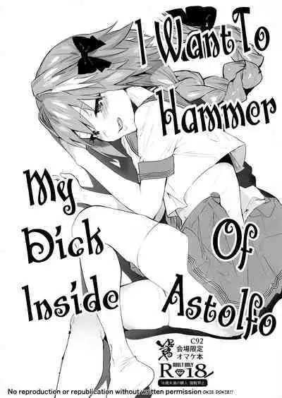 Astolfo-kun ni Buchikomitai | I want to hammer my dick inside of Astolfo