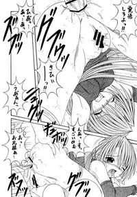 (C69) [A-I-U Show Communication (Aiba Shouho)] Sakuya Sakusaku (Sister Princess)