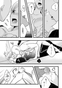 [Maomi Leon, uroco] Souryo to Majiwaru Shikiyoku no Yoru ni... 7