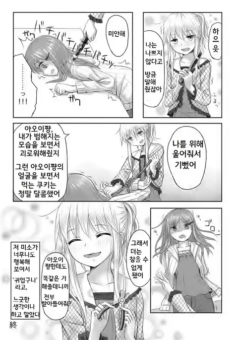 リバーシブル | Reversible