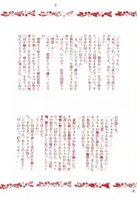 [Diva (Aigawa Kumika, Kusuno Rami)] Akazukin wa Otoshi Goro (Akazukin Cha Cha)