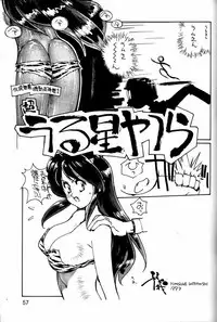 [Ganso Sonoda Ya (Various)] Chousen Ame Ver.3.0 (Various)