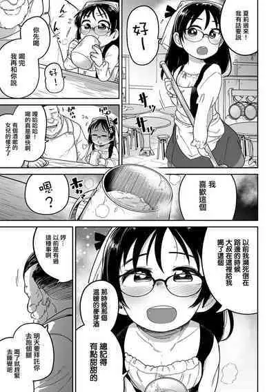 [Tsukusun] Shirley to Mahou no Suiyaku (COMIC Mate Legend Vol. 48 2022-11) [Chinese] [沒有漢化] [Digital]