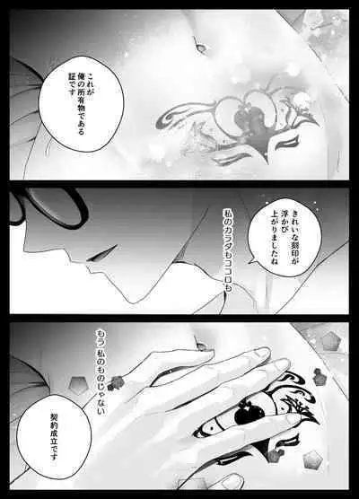 Mujikaku M ga Muma ni Kaihatsu Choukyou Sarete Karada mo Kokoro mo Kuitsuku Sareru Made