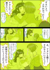 [Homura Hinase] Peanut Butter Lotion -After Days-