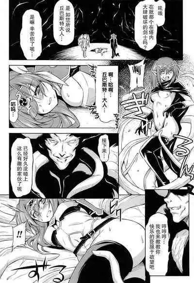 [kazuma muramasa, ZyX] Ikazuchi no Senshi Raidy ~Haja no Raikou~ THE COMIC [Chinese] [胸垫汉化组]