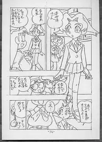 [UNION OF THE SNAKE (Shinda Mane, Kenichi T.)] THROUGH THE BROKEN GLASS +PLUS (Various)