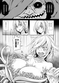 [Anthology] 2D Comic Magazine Shokushu ni Kiseisareshi Otome no Karada Vol. 2 [Chinese] [萌紋個人漢化] [Digital]