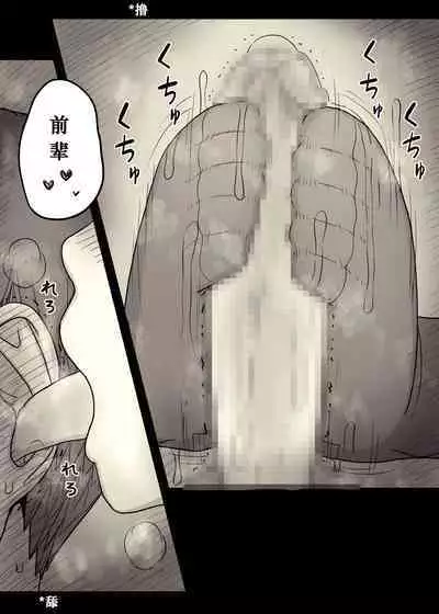 Bungaku Joshi ni Taberareru 4