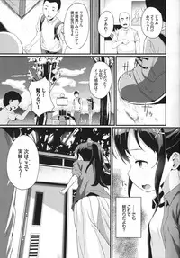 (C95) [Tanpopo Suisan+Ziggurat (INAGO)] Natsuyasumi no Jiyuu Kenkyuu Riko Choukyou 2-kaime ~Yagai de Zecchou Sasete Miyou!~