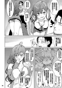 (C95) [DogStyle (Menea the Dog)] Lipsync vol.4 Loveless, cuteness (THE IDOLM@STER CINDERELLA GIRLS) [Chinese] [兔司姬漢化組]