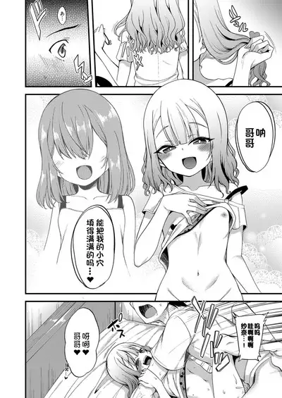 Mesugaki ni Wakaraserareru Hon