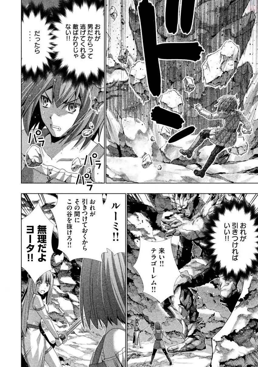 パラレルパラダイス3