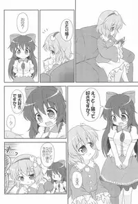 (C83) [Rakka Sokudo 2.5 (Pira)] Nyaa tte Itte yo Onee-chan! (Touhou Project)