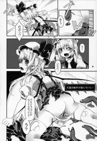 (C93) [Angelic Feather (Land Sale)] Flan-chan no Ero Trap Dungeon Clitoris Hugger (Touhou Project)