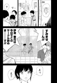 [Shikishiro Konomi] Netoraserare Ch. 1-20