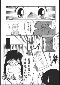 [Studio SKB (Various)] Gekkou Endymion 2 (Bishoujo Senshi Sailor Moon)